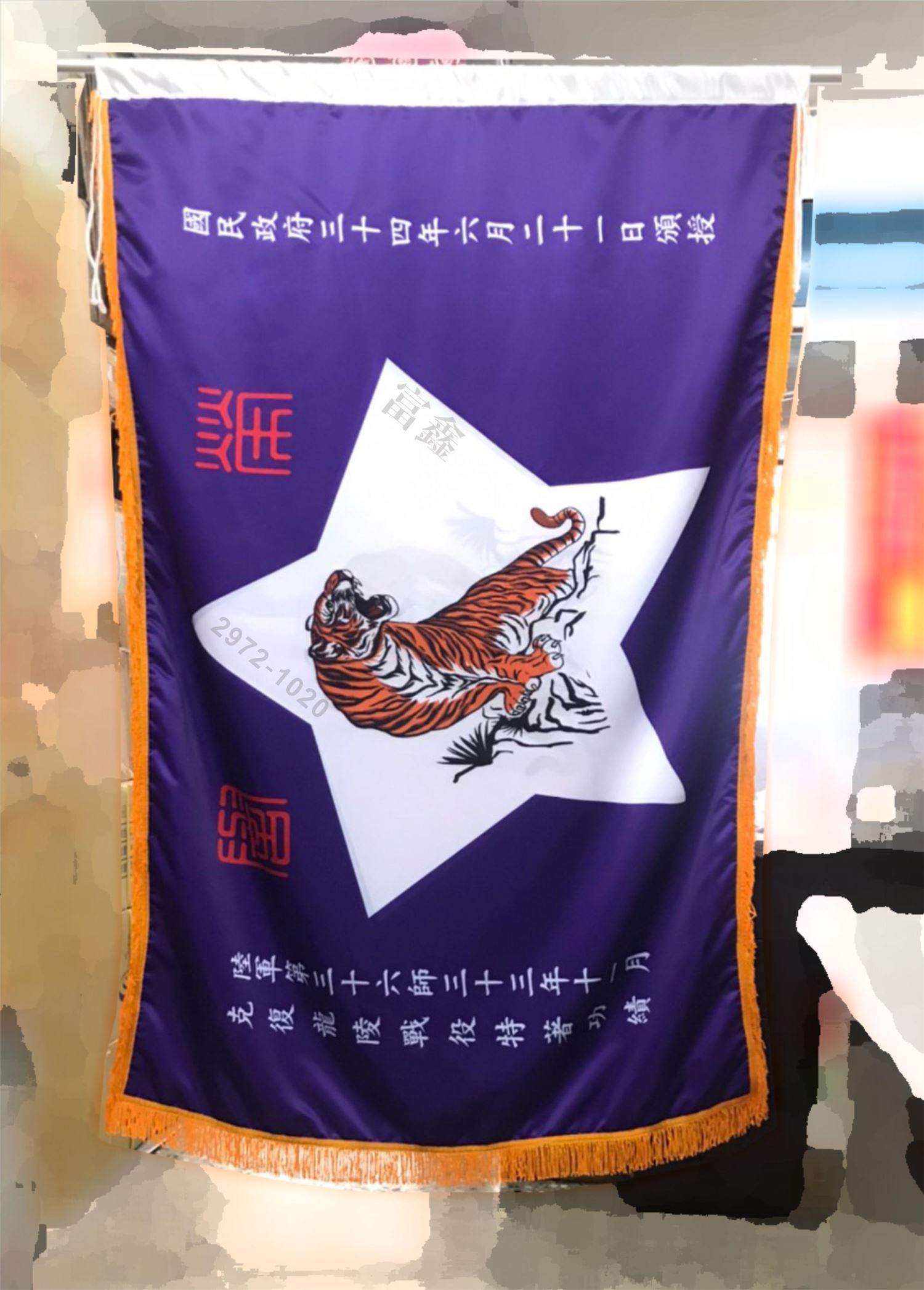 參考樣式-7號軍旗(陸軍關指部)