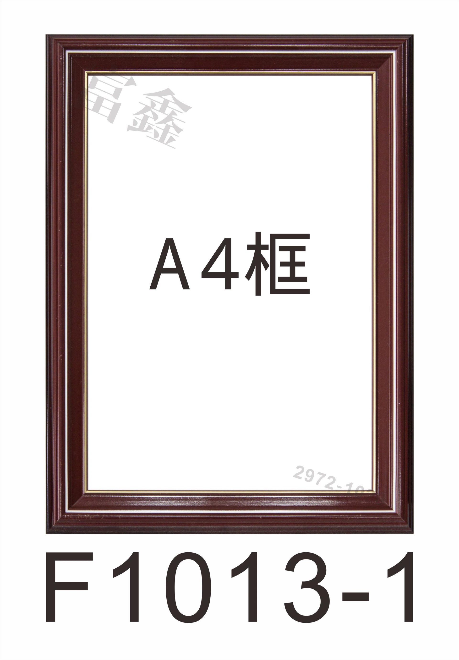 F1013-1證書框(直式/橫式)