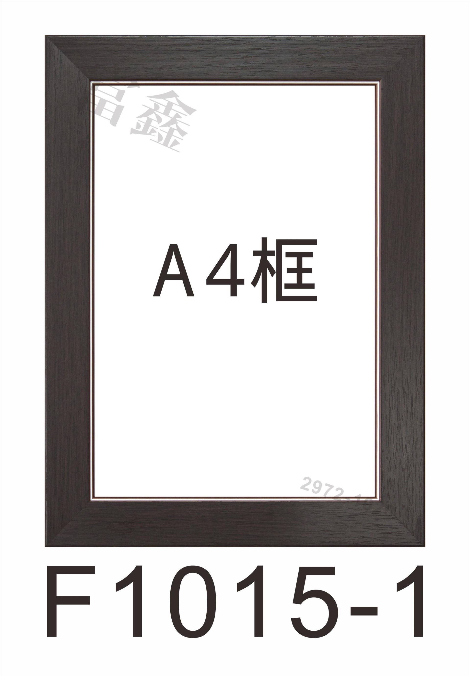 F1015-1證書框(直式/橫式)