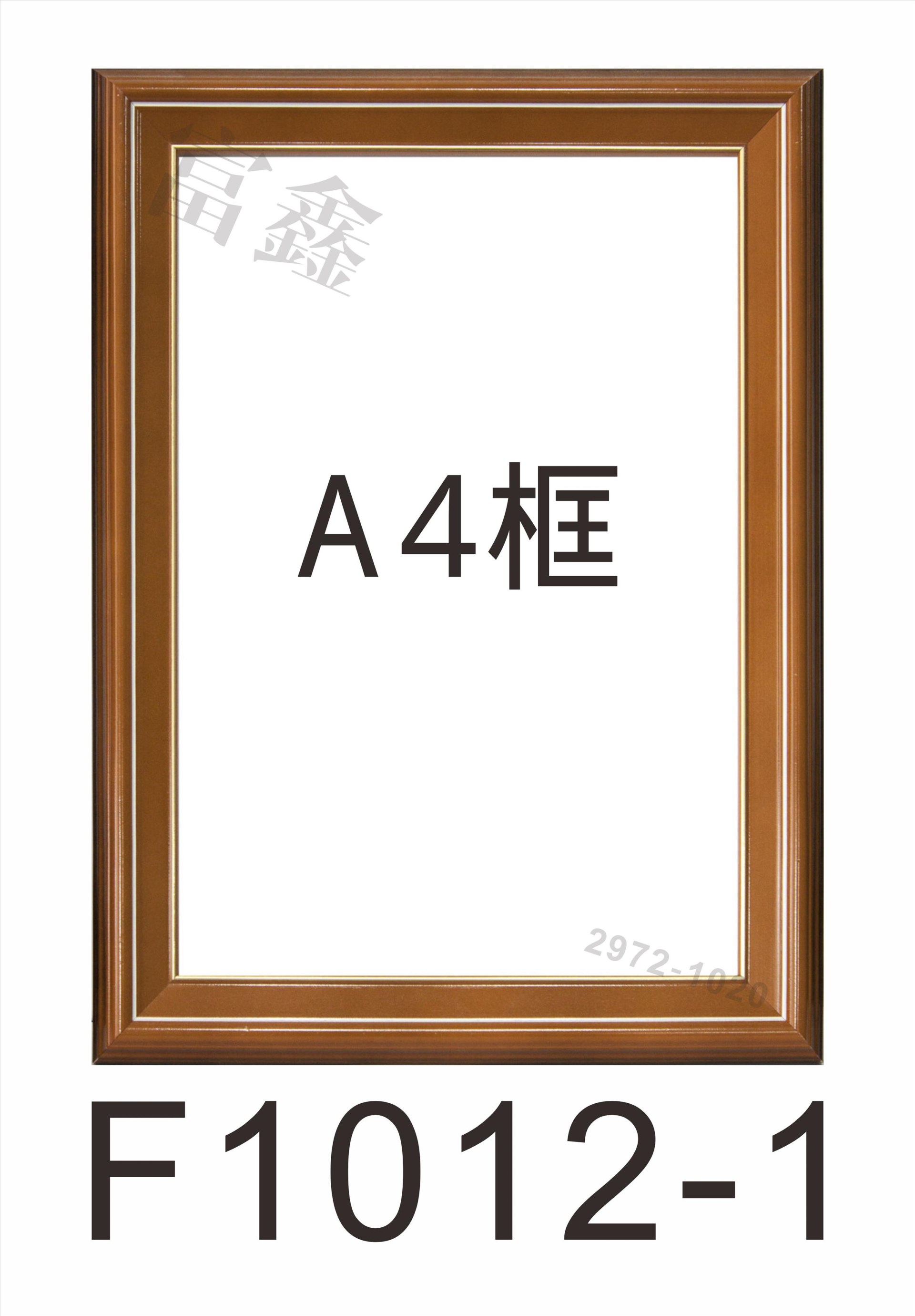 F1012-1證書框(直式/橫式)