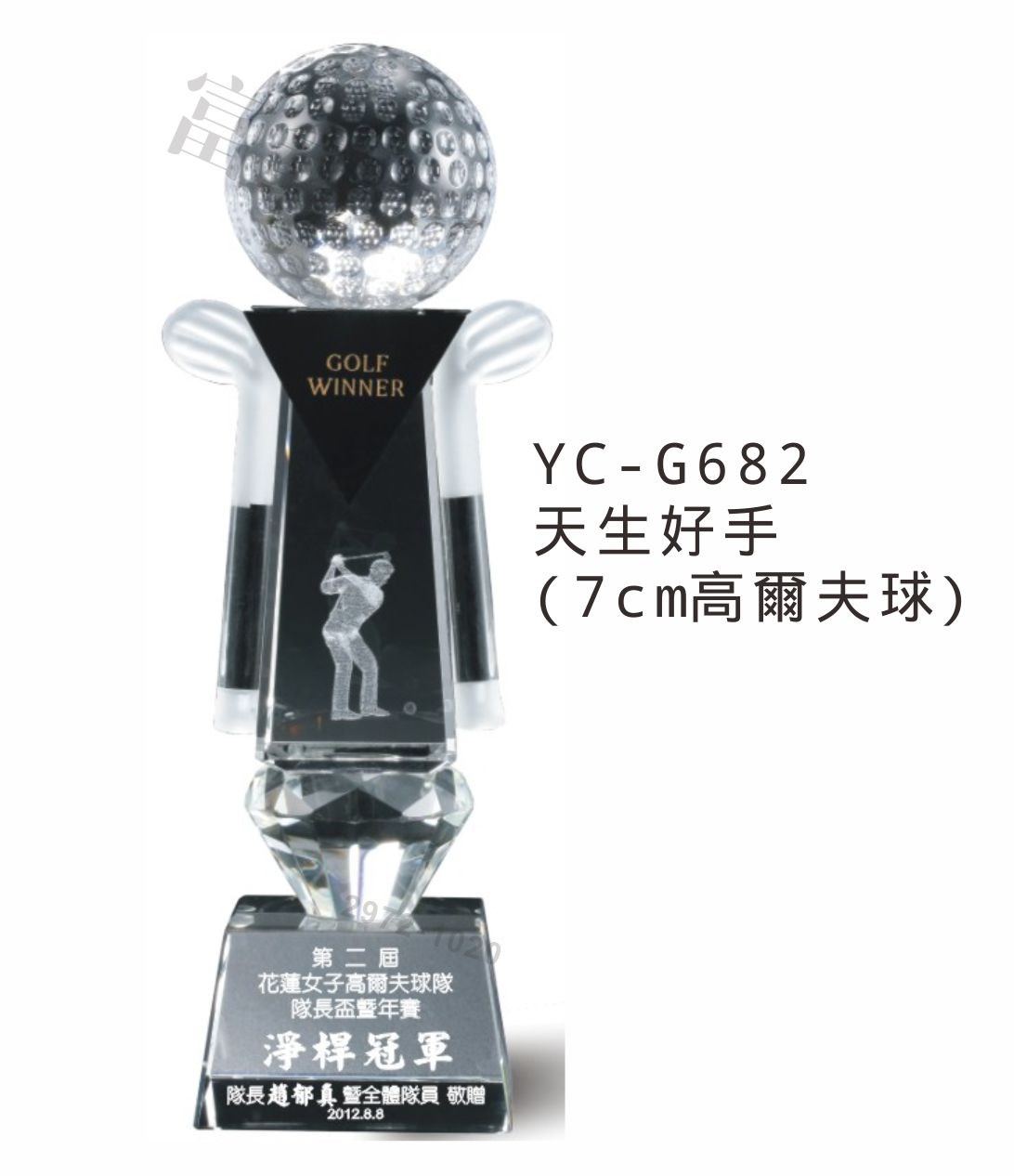 YC-G682天生好手(7cm高爾夫球)