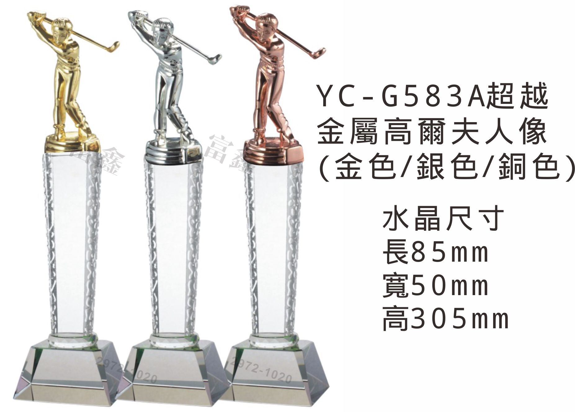 YC-G583A超越-金屬高爾夫人像