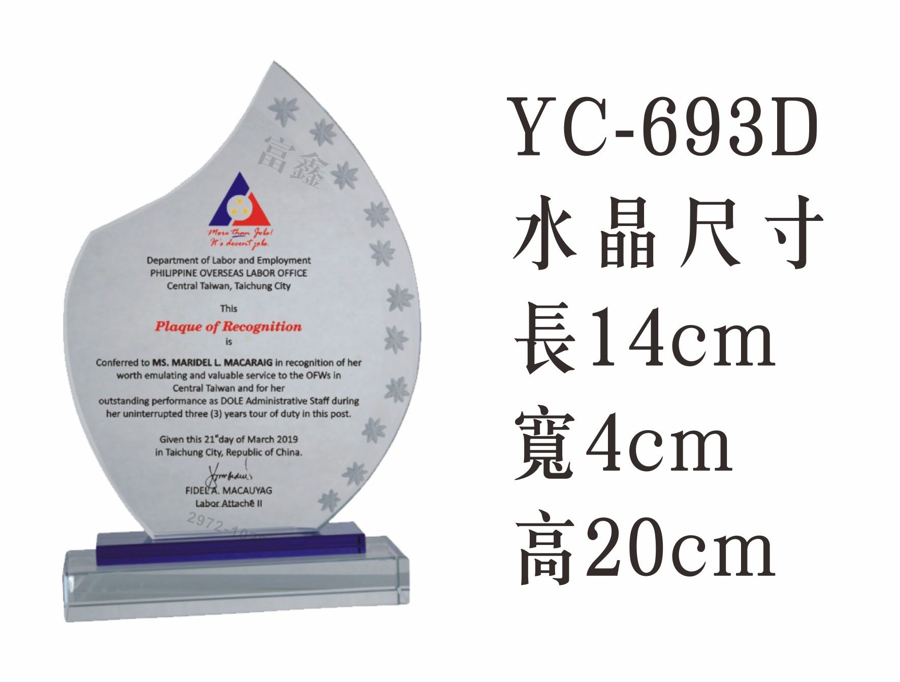 彩印水晶YC-693D