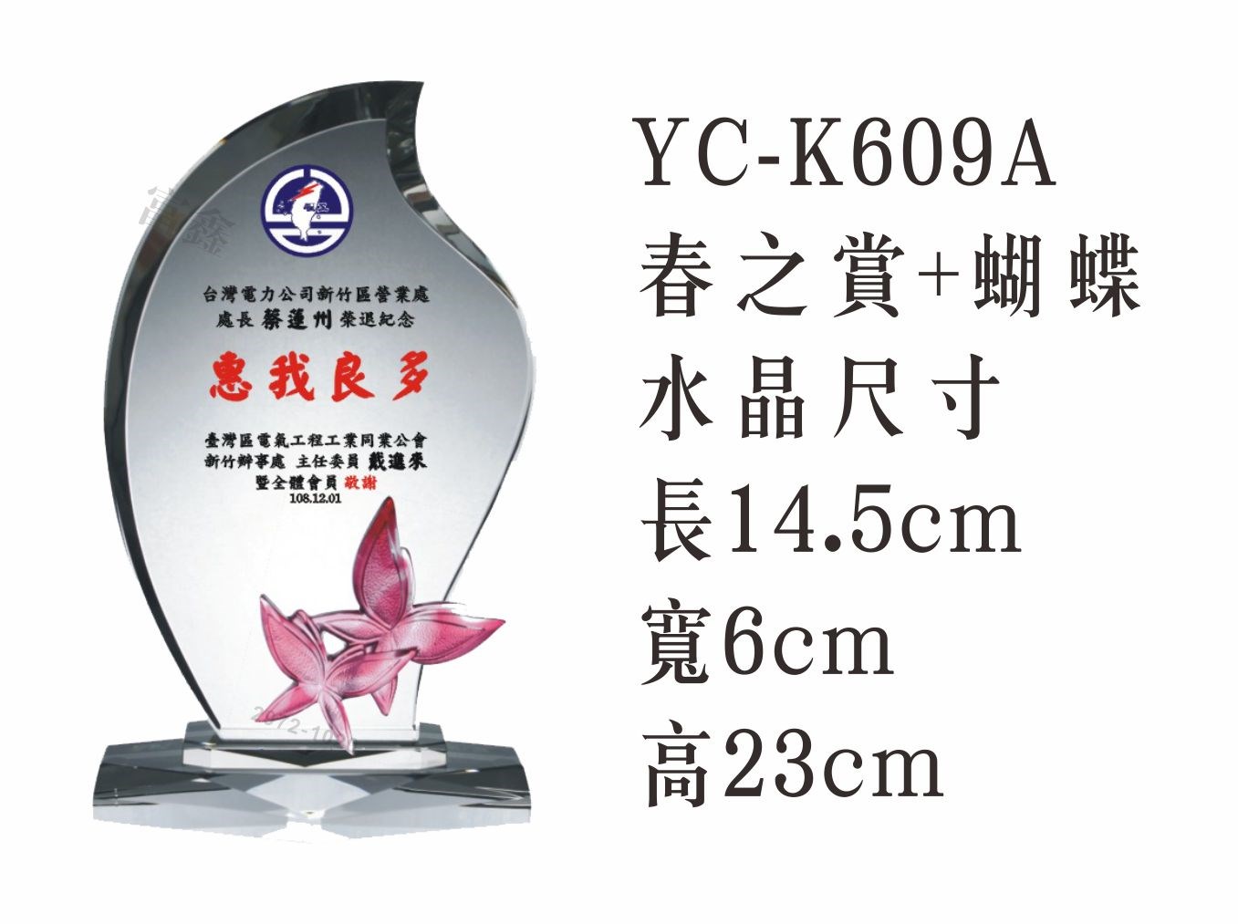 彩印水晶
