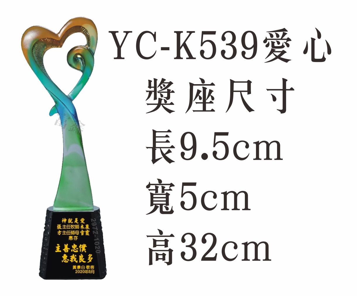 愛心