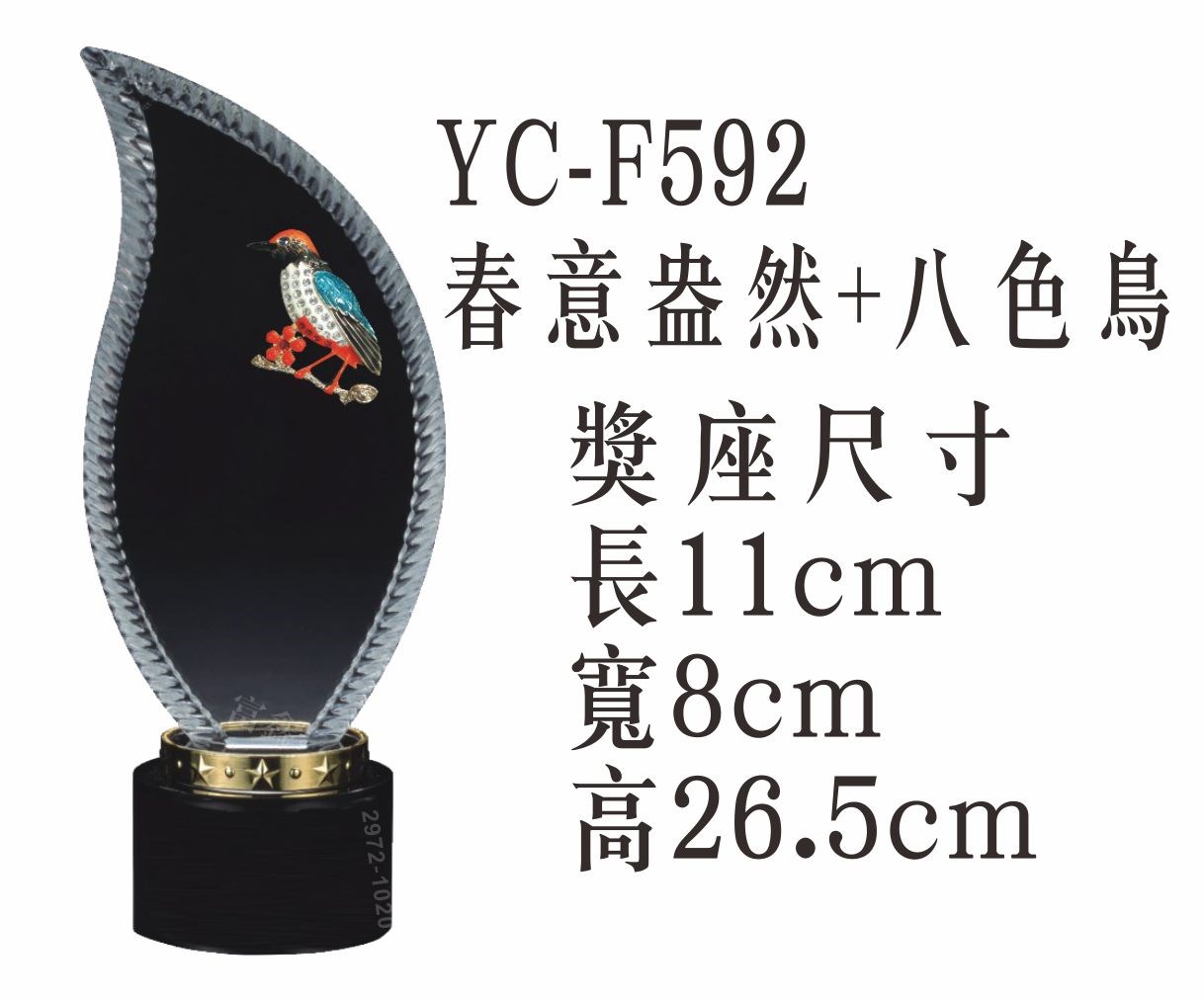 琺瑯水晶琺瑯水晶