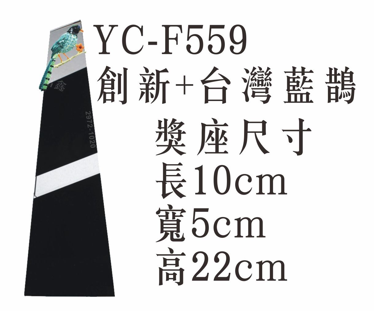 琺瑯水晶