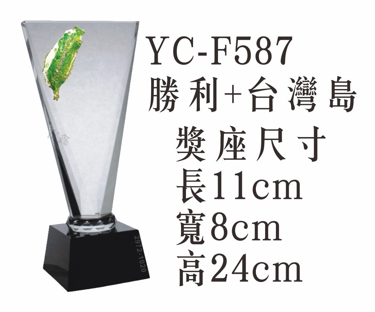 琺瑯水晶