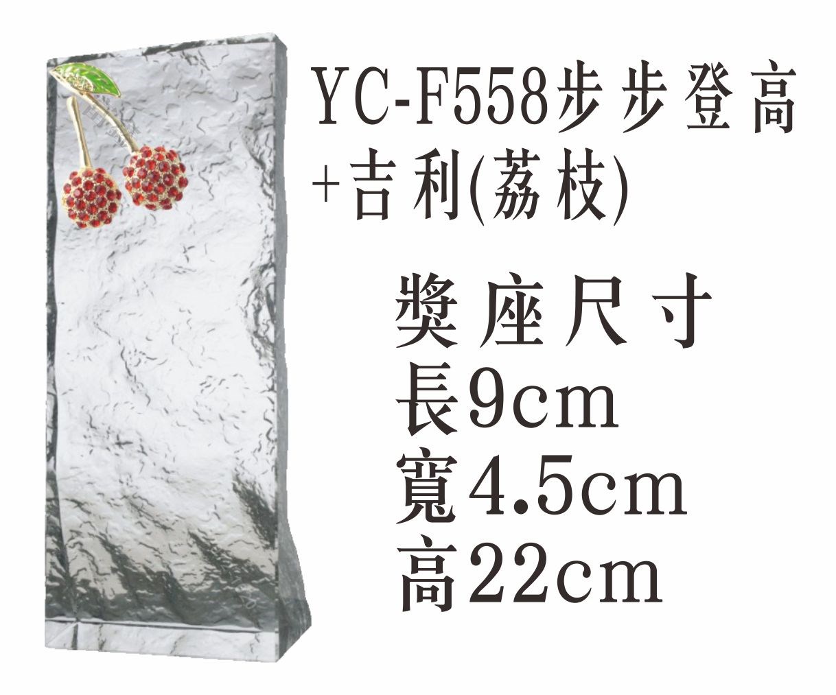 琺瑯水晶