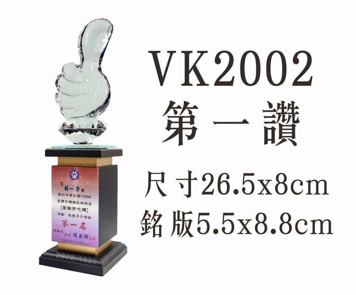 #讚#大拇指#第一名
