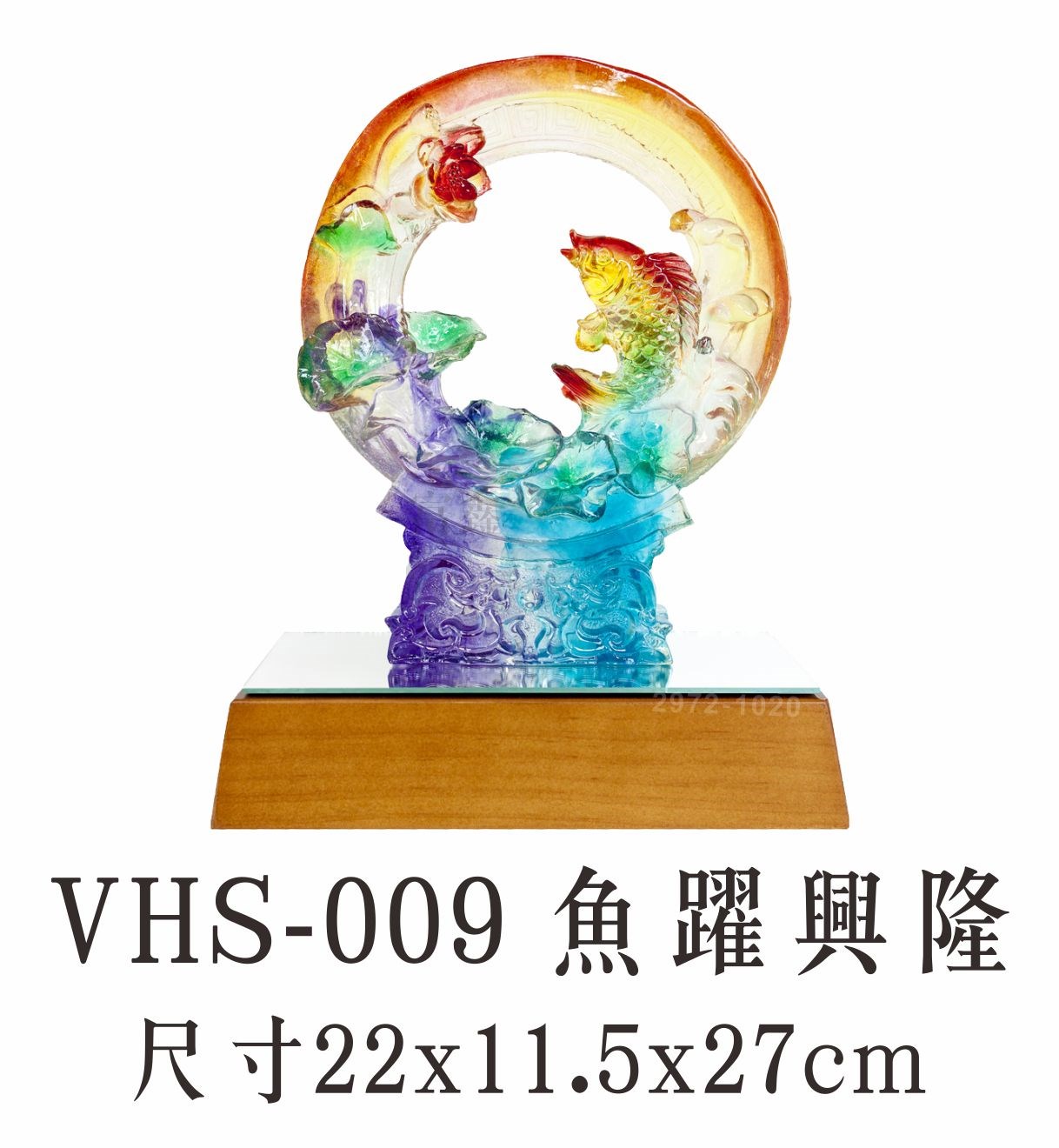 VHS-009 魚躍興隆  