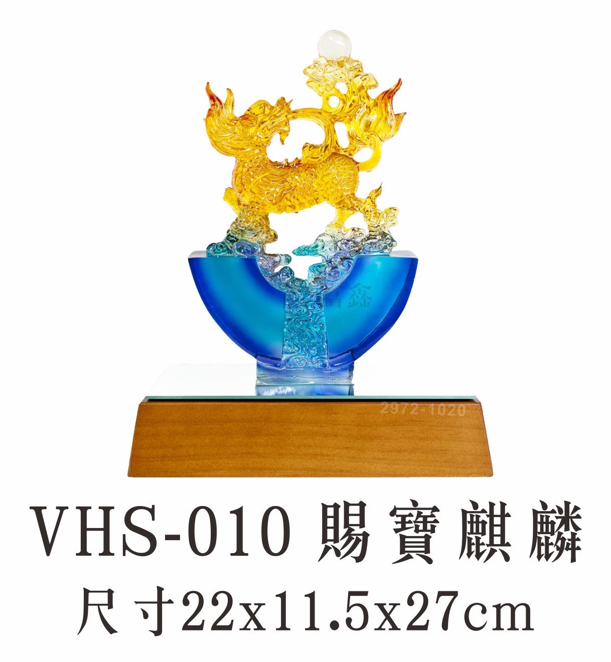 VHS-010 賜寶麒麟  