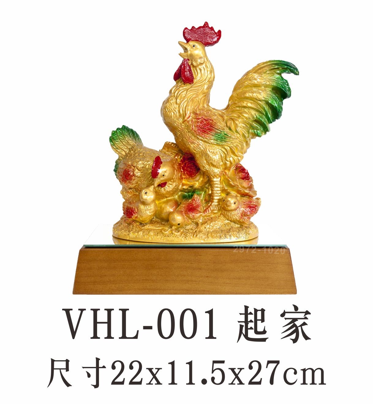 VHL-001 起家 