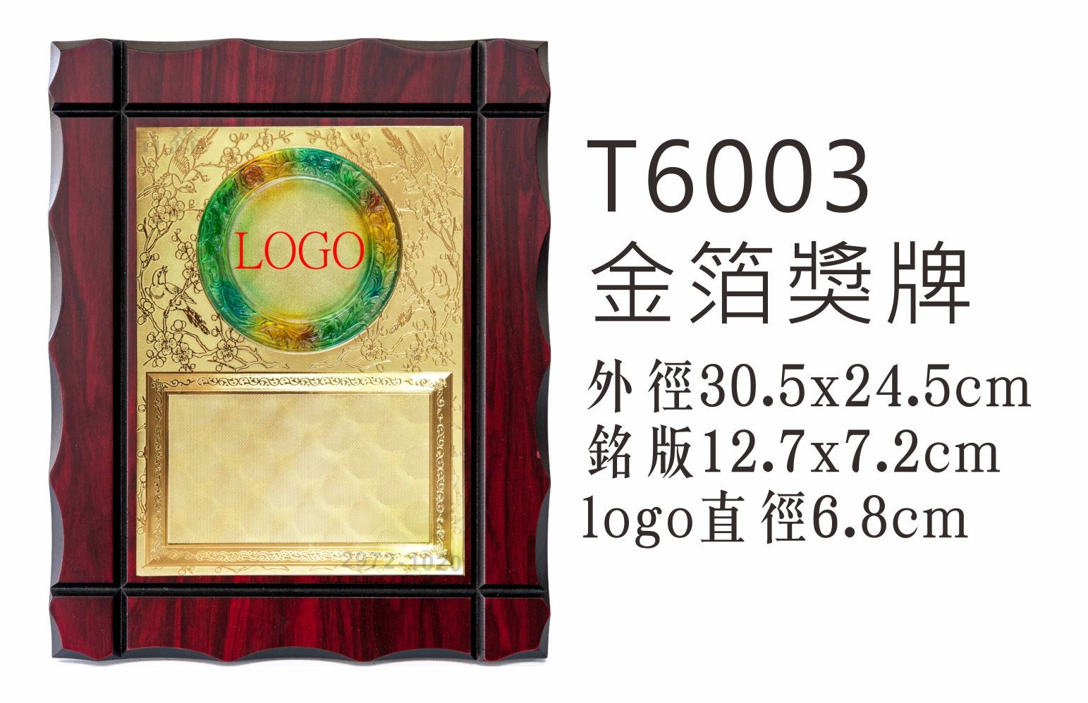 #聘書 #感謝狀 #獎狀 #證書 #父親節 #爸爸節 #母親節 #媽媽節 #感謝 #奉獻 #好人好事 #表揚 #慈善 #護理 #救護 #救災 #醫護 #醫療 #行善