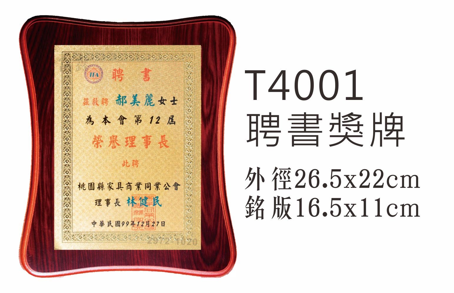 #聘書 #感謝狀 #獎狀 #證書 #父親節 #爸爸節 #母親節 #媽媽節 #感謝 #奉獻 #好人好事 #表揚 #慈善 #護理 #救護 #救災 #醫護 #醫療 #行善