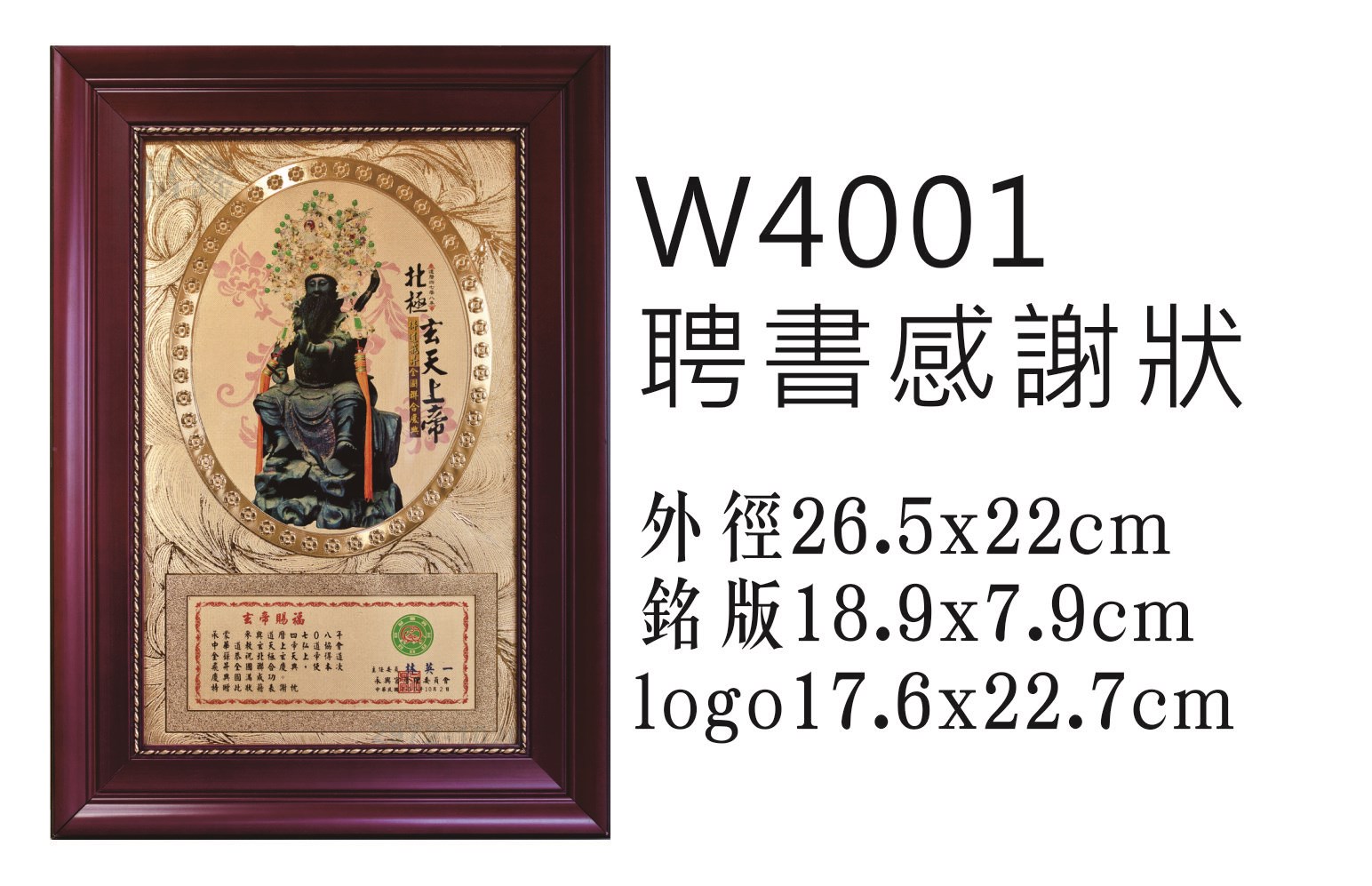 #聘書 #感謝狀 #獎狀 #證書 #父親節 #爸爸節 #母親節 #媽媽節 #感謝 #奉獻 #好人好事 #表揚 #慈善 #護理 #救護 #救災 #醫護 #醫療 #行善