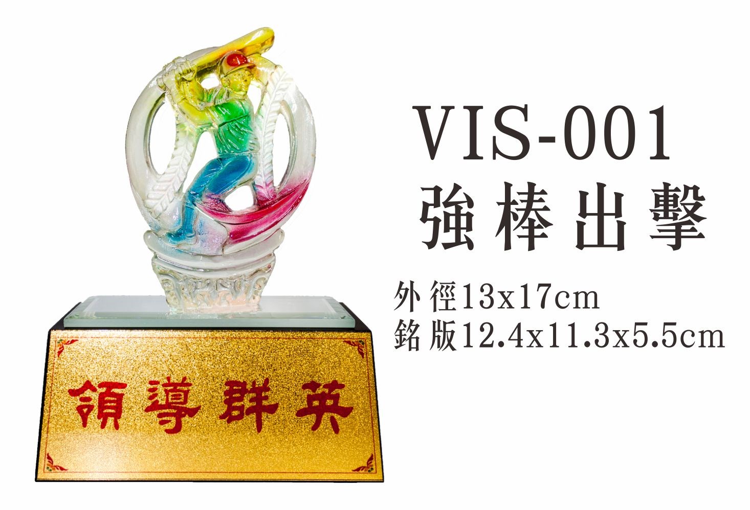 便宜獎座