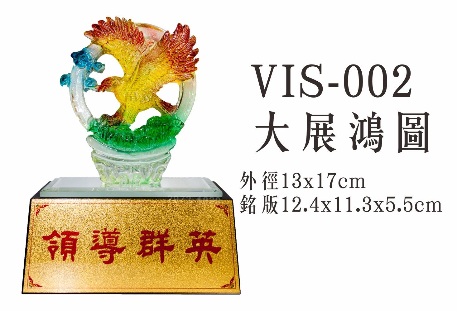 便宜獎座