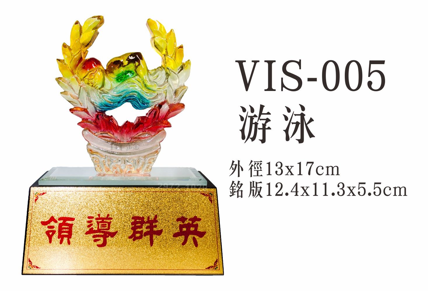 便宜獎座