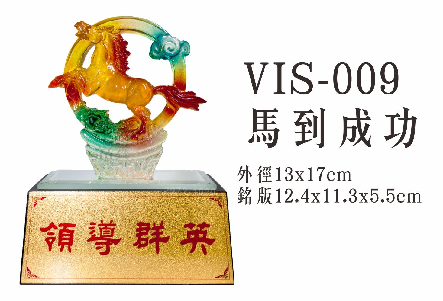 便宜獎座