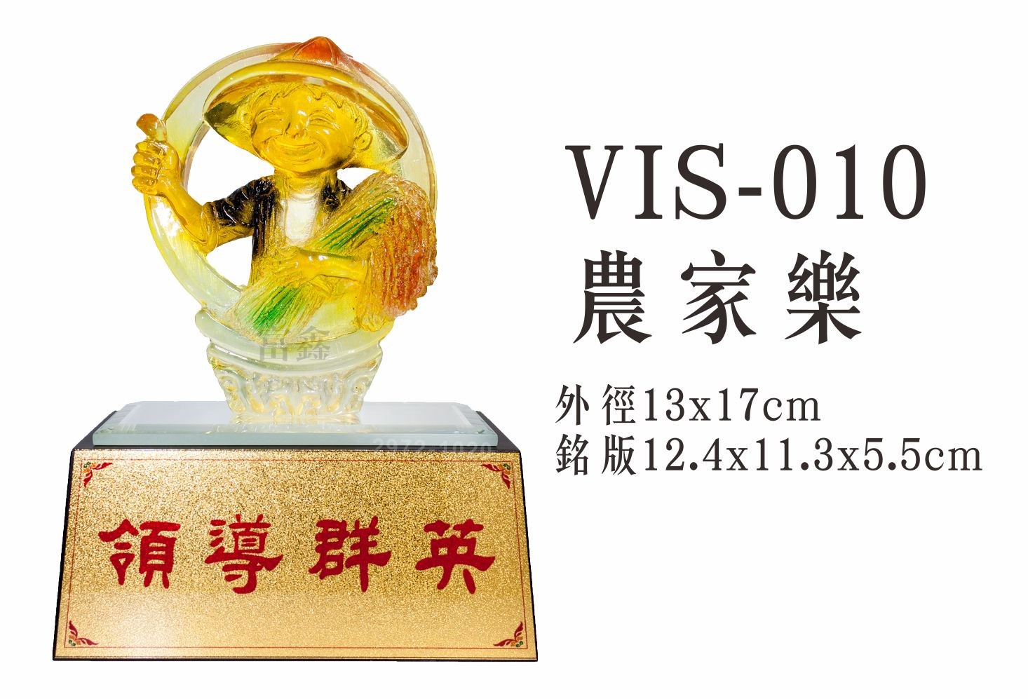 便宜獎座
