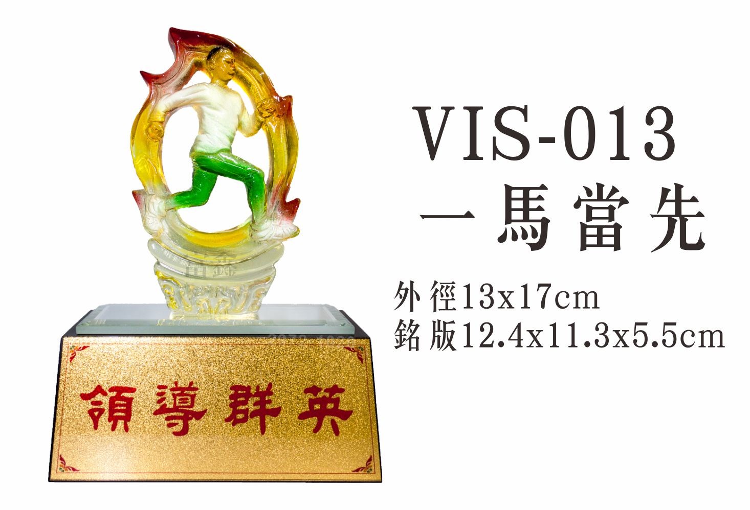 便宜獎座