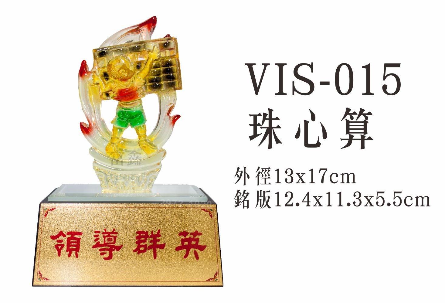 便宜獎座