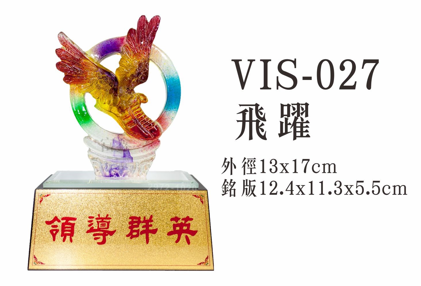 便宜獎座