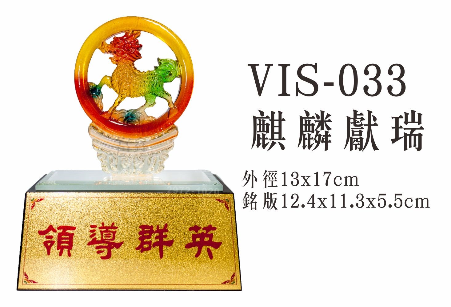 便宜獎座