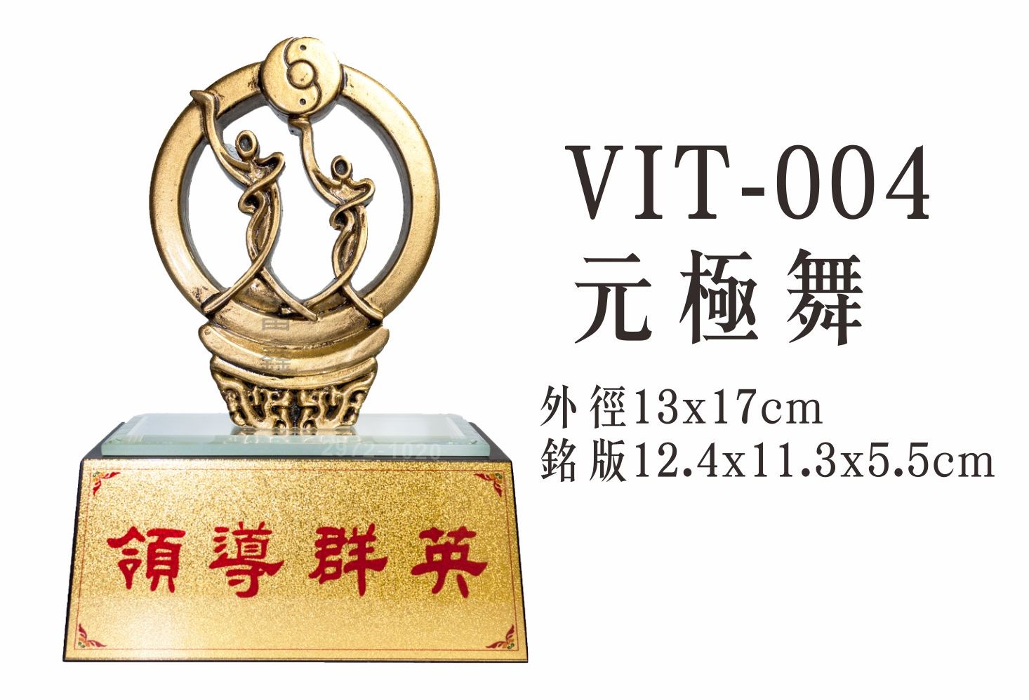 便宜獎座