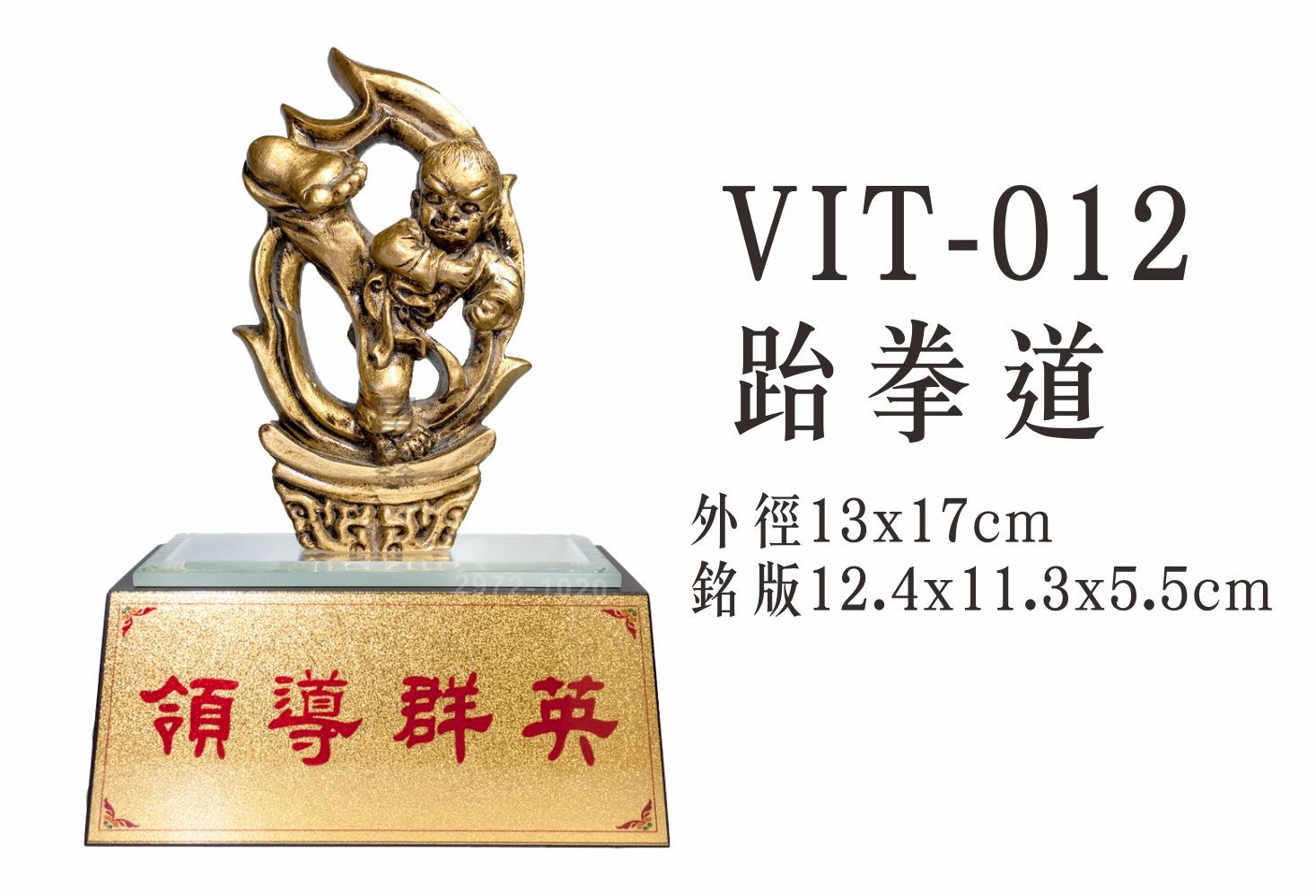 便宜獎座