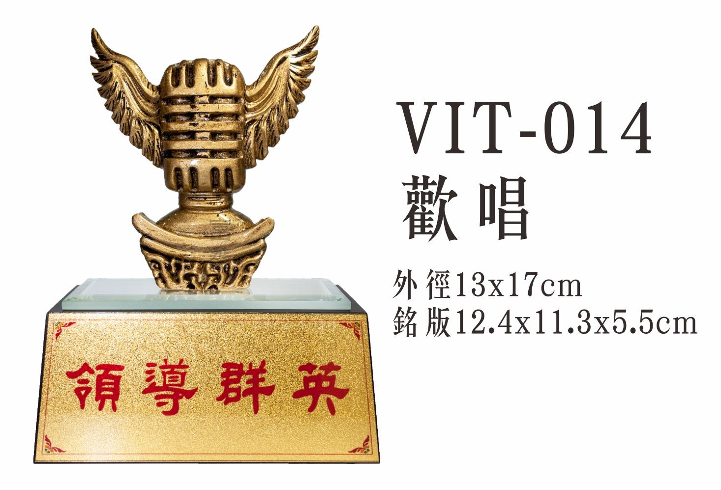 便宜獎座