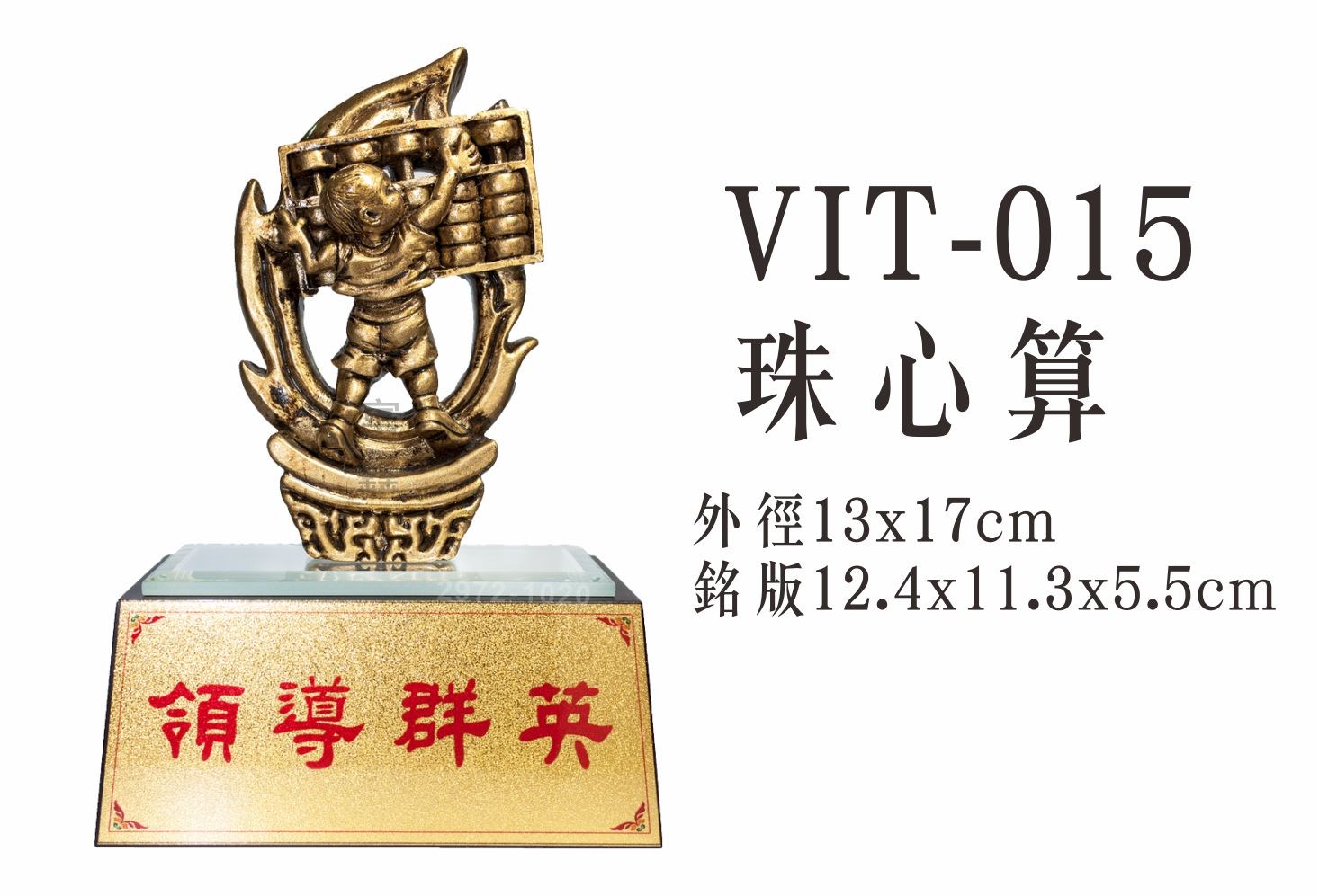便宜獎座