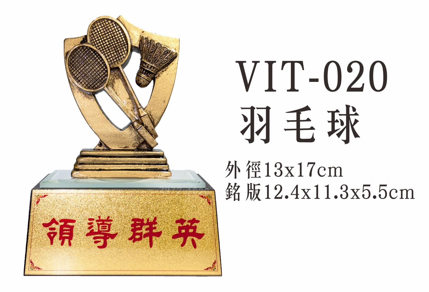 便宜獎座