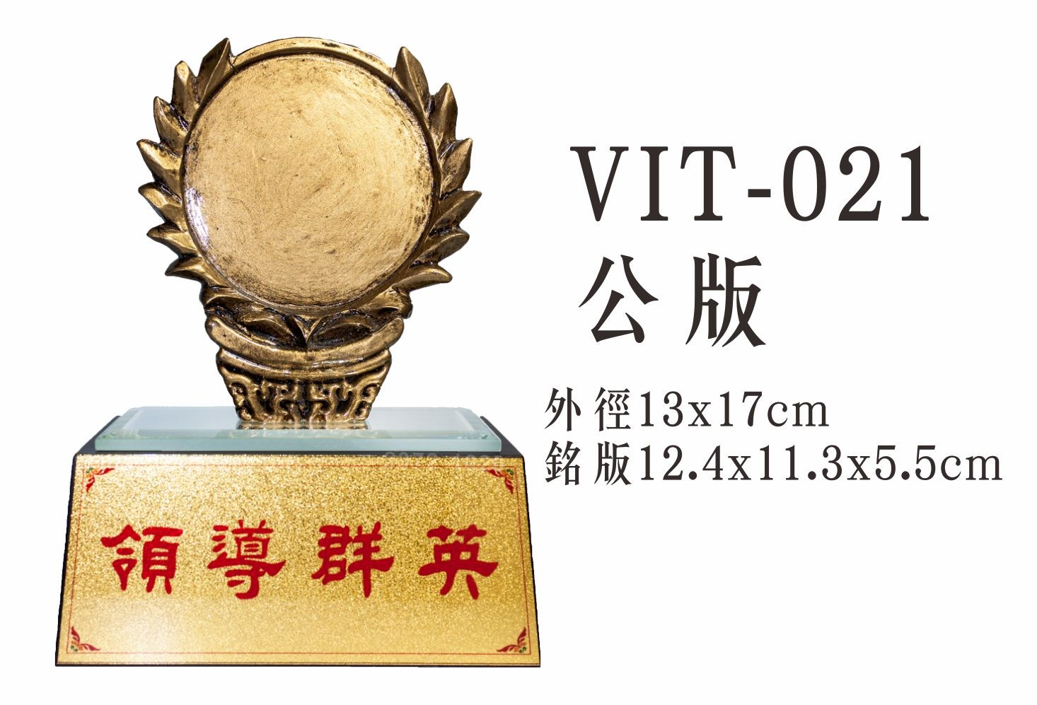 便宜獎座