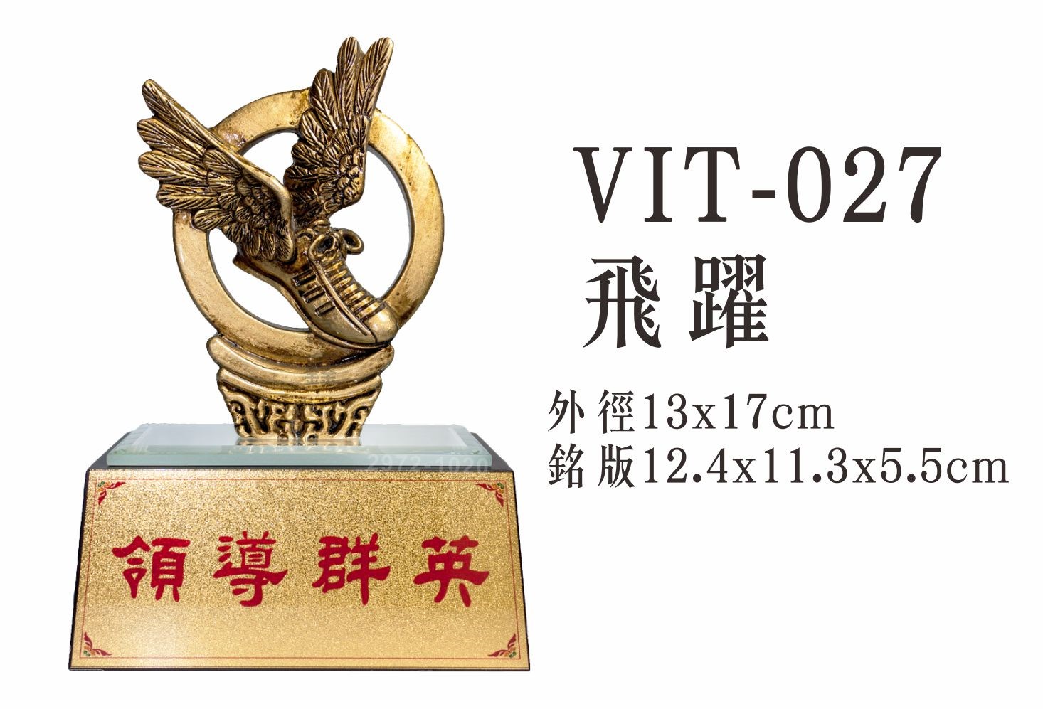 便宜獎座
