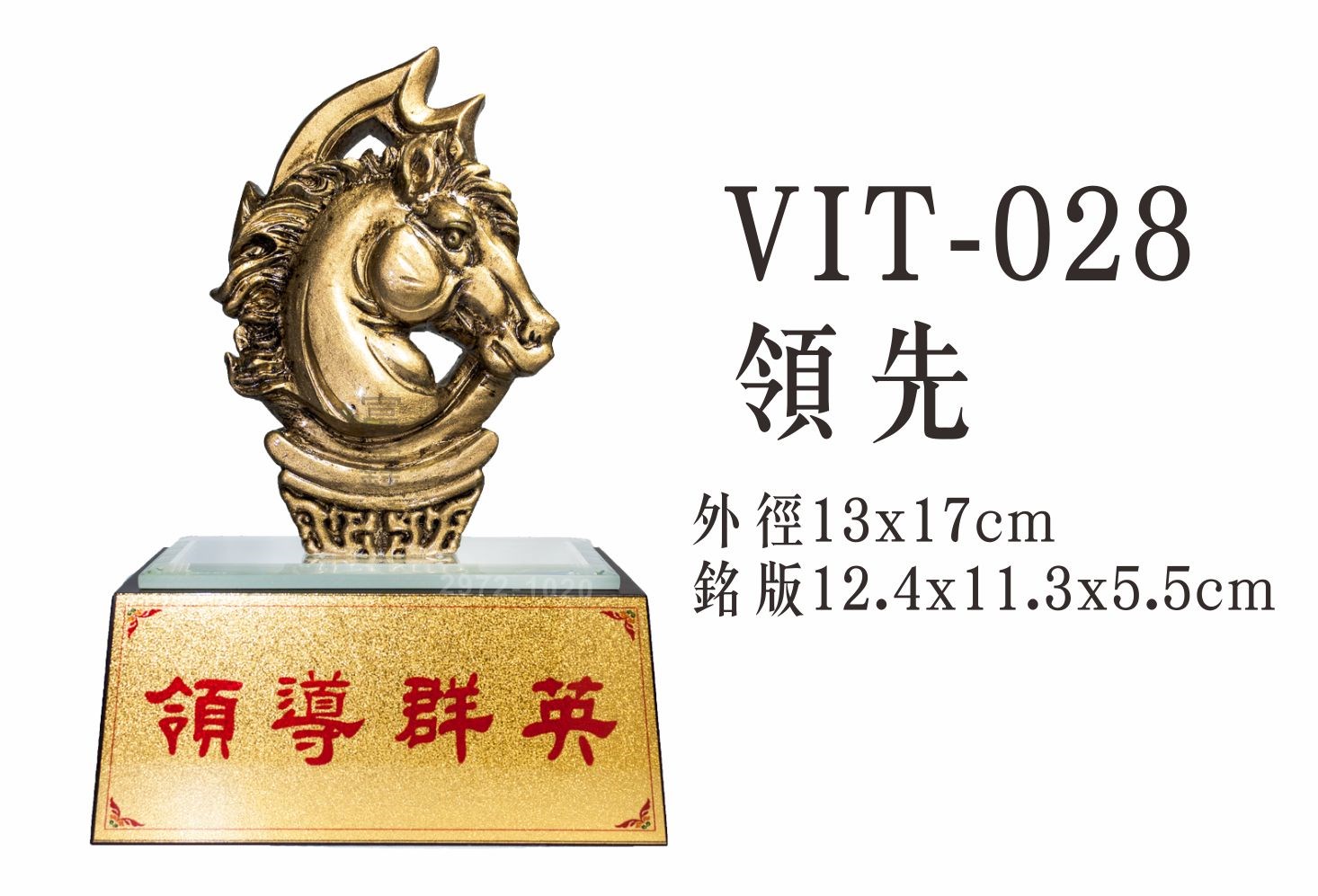便宜獎座
