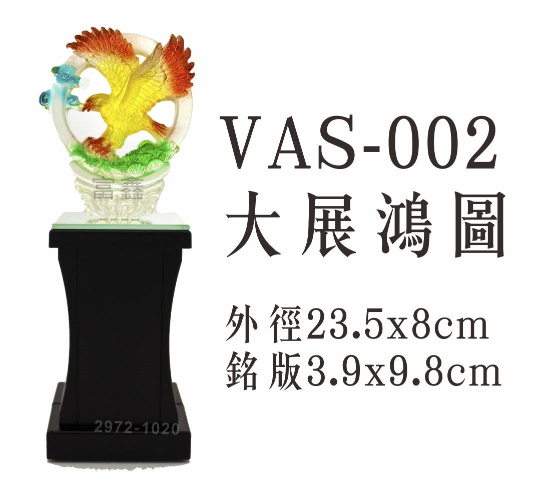 老鷹