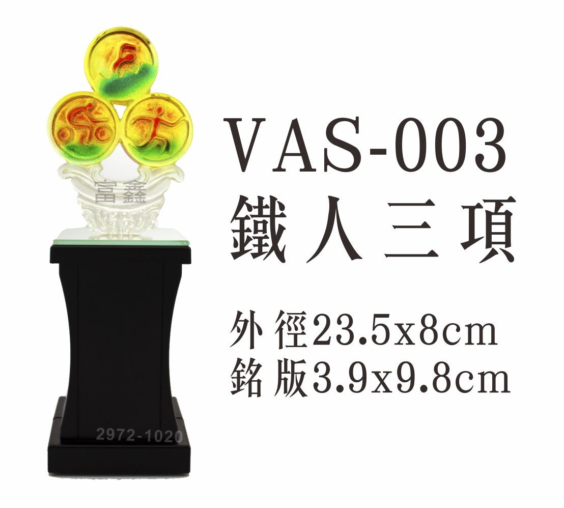 三鐵