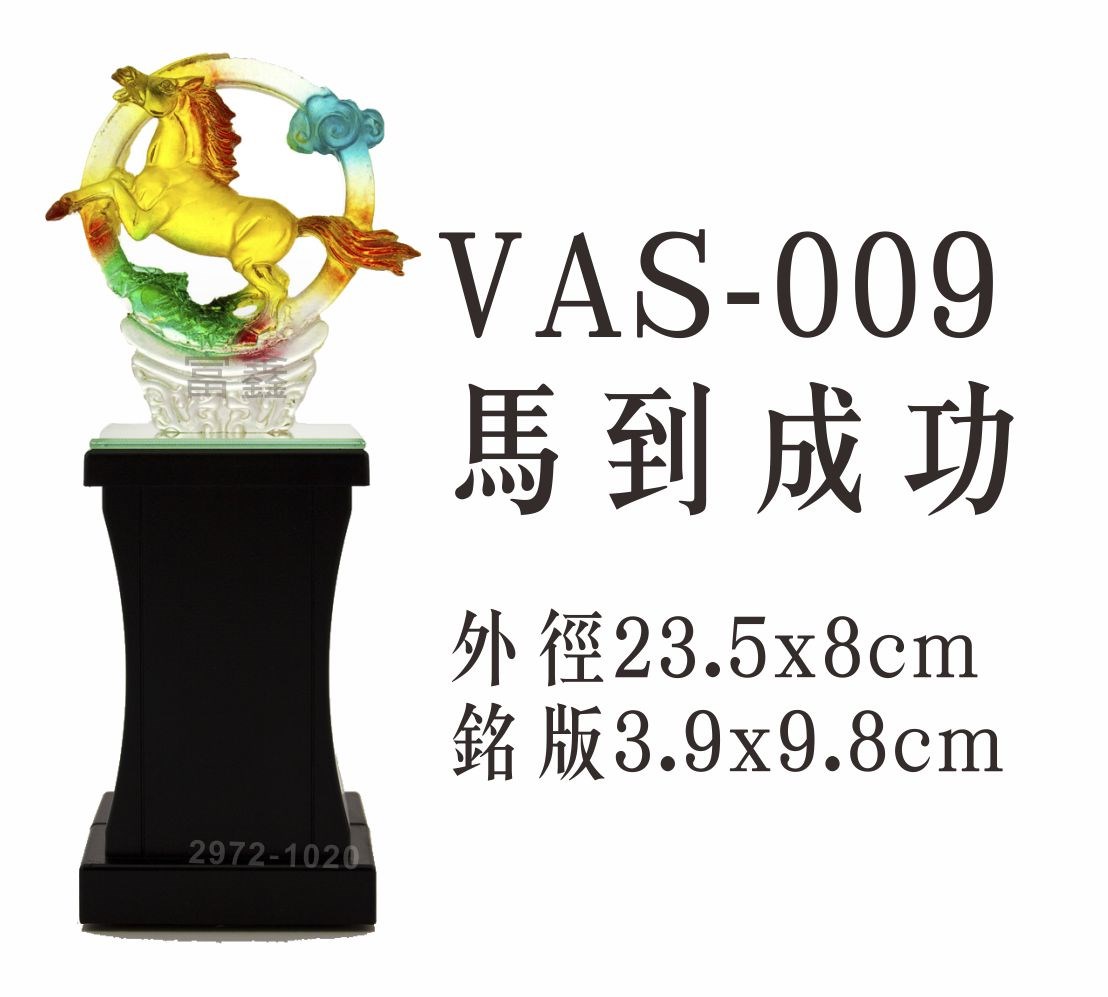 馬