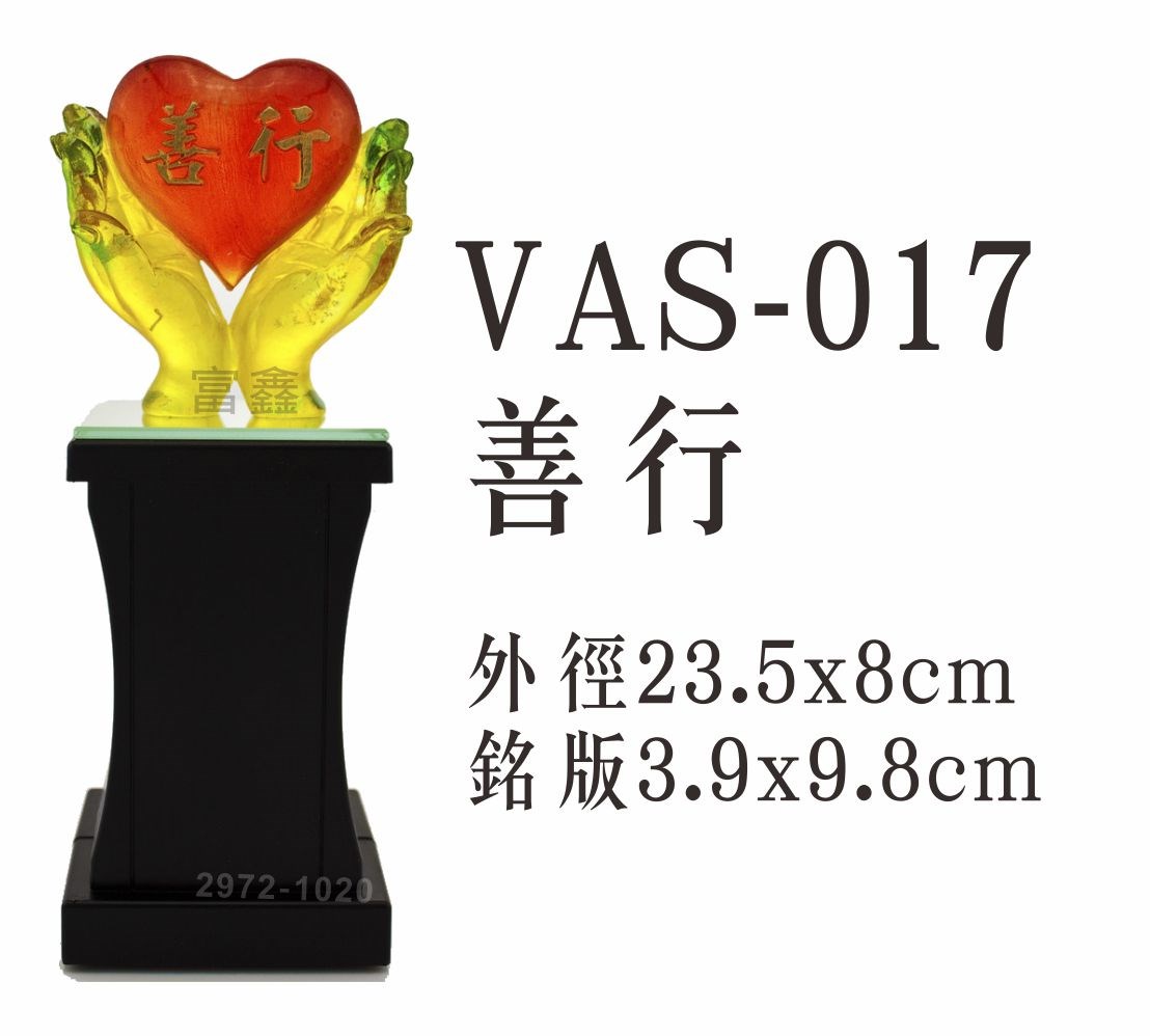 好人好事奉獻表揚