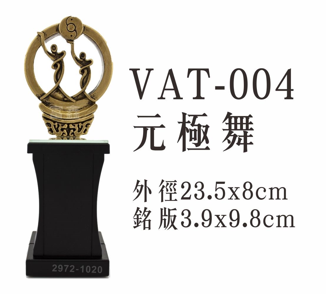 VAT-004元極舞