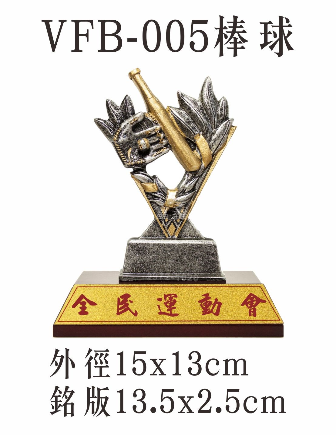 便宜獎盃