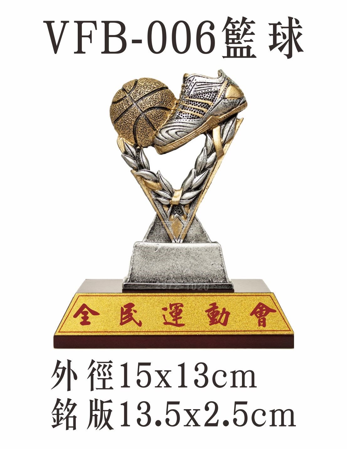 便宜獎盃