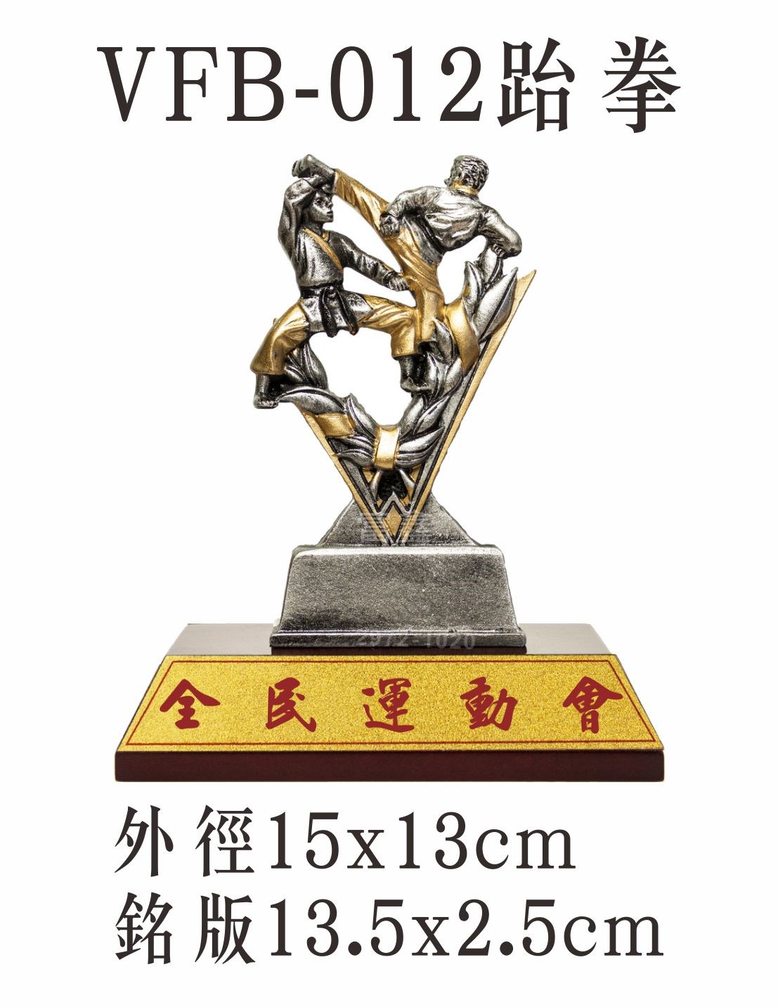便宜獎盃