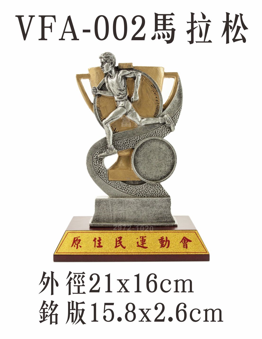 便宜獎盃