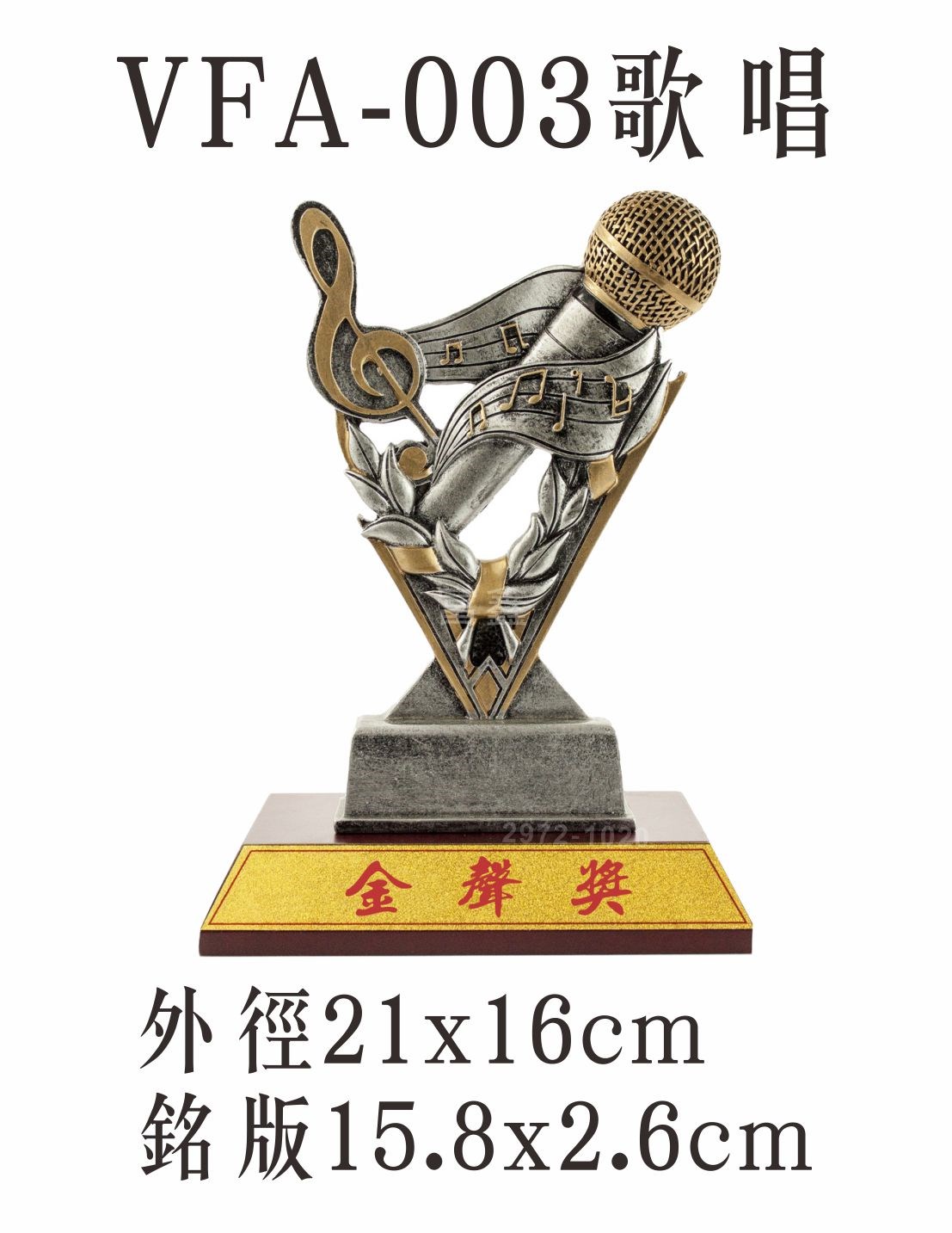 便宜獎盃