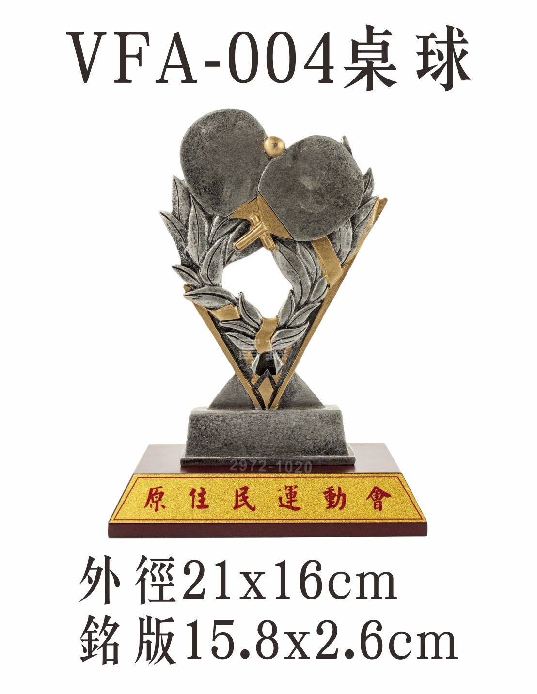 便宜獎盃