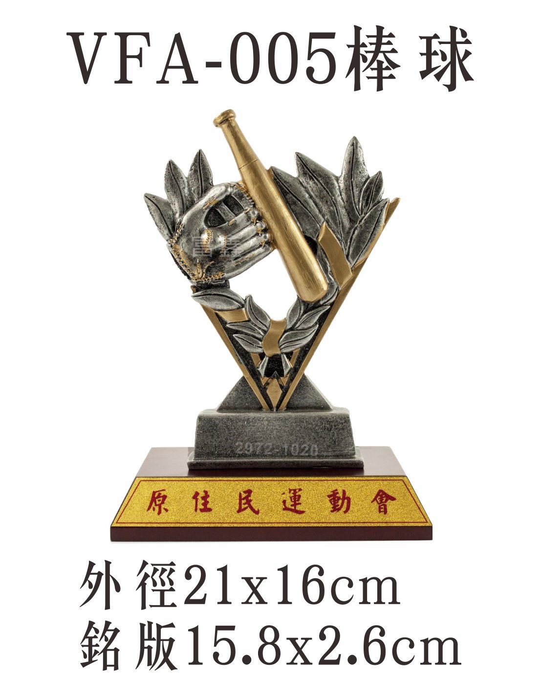 便宜獎盃