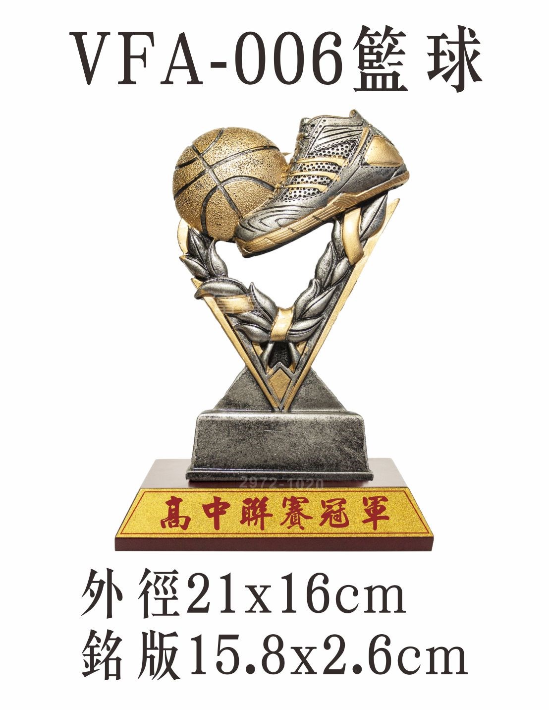 便宜獎盃